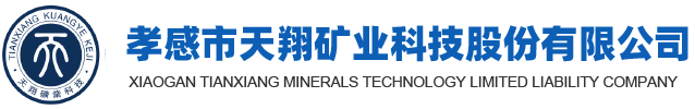 黃岡市恒興源化工股份有限公司